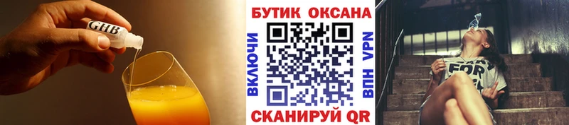 Бутират BDO  Нижние Серги 