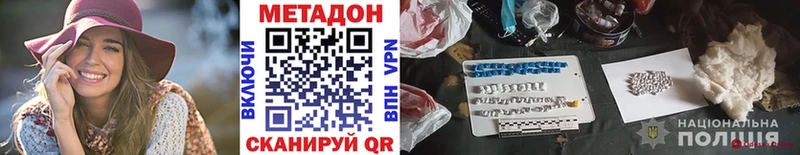 Метадон белоснежный  Нижние Серги 